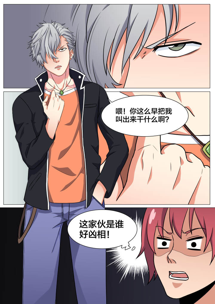 视界之处漫画,第21章：2图