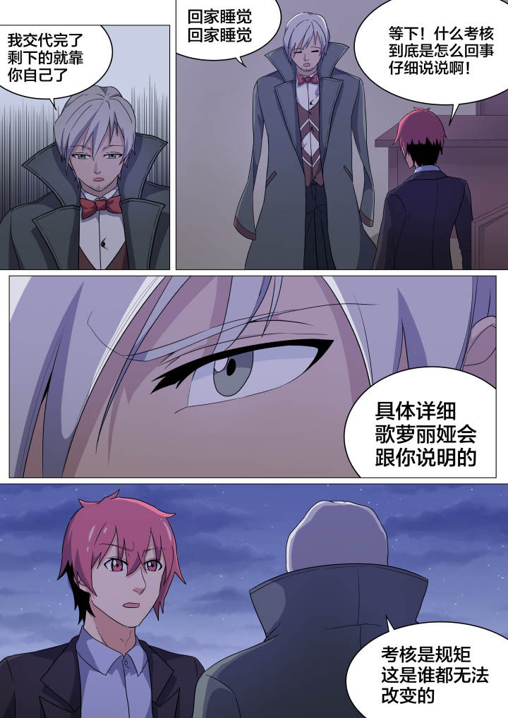 视界之处漫画,第10章：2图