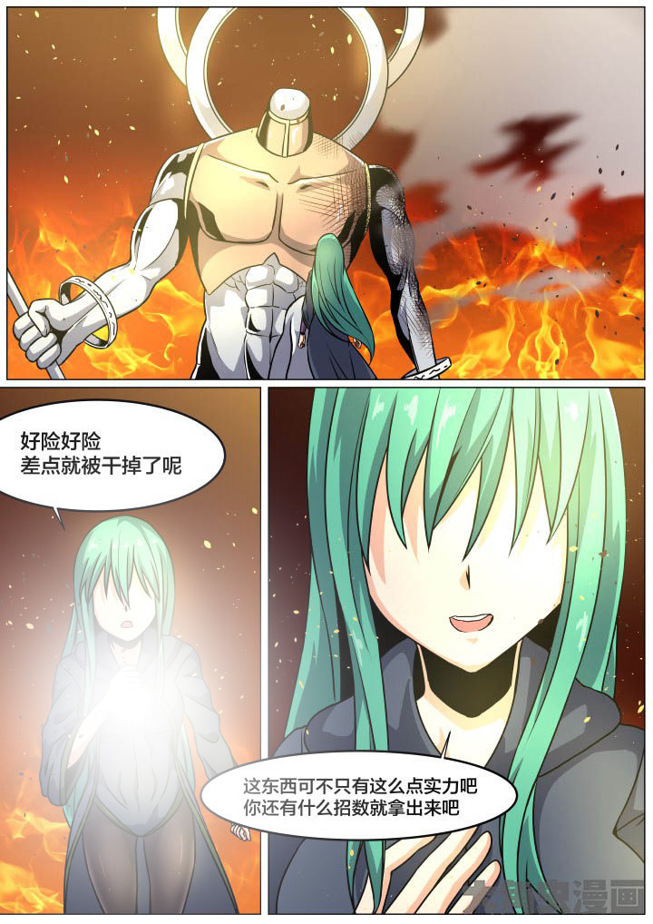 视界之处漫画,第91章：1图