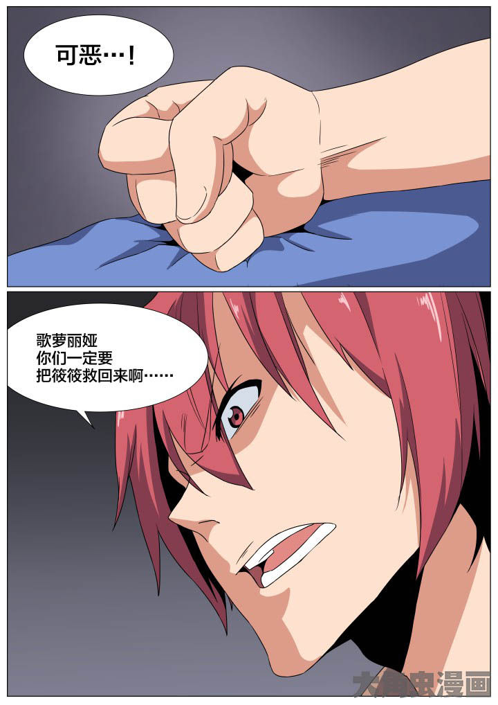 视界之处漫画,第77章：2图