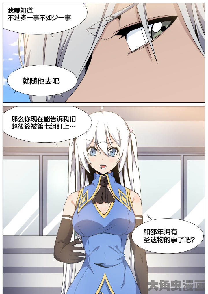 视界之处漫画,第76章：4图