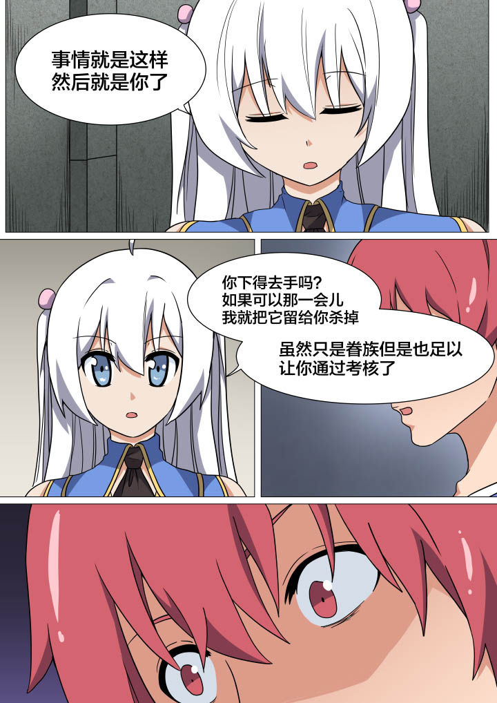 视界之处漫画,第15章：2图