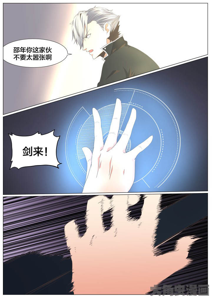 视界之处漫画,第63章：3图