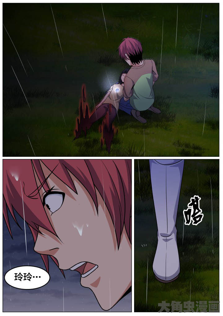 视界之处漫画,第99章：1图