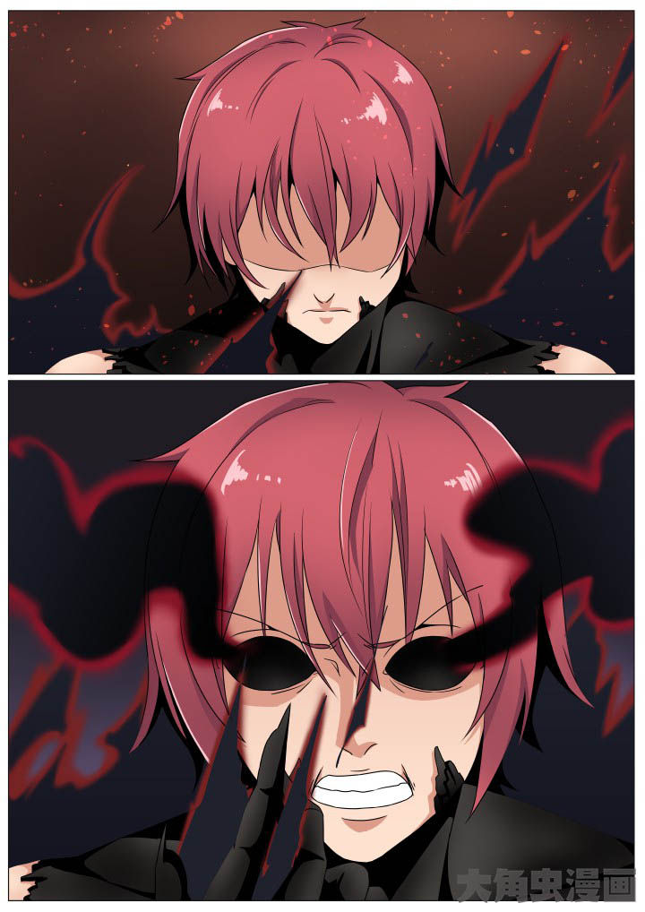 视界之处漫画,第66章：3图