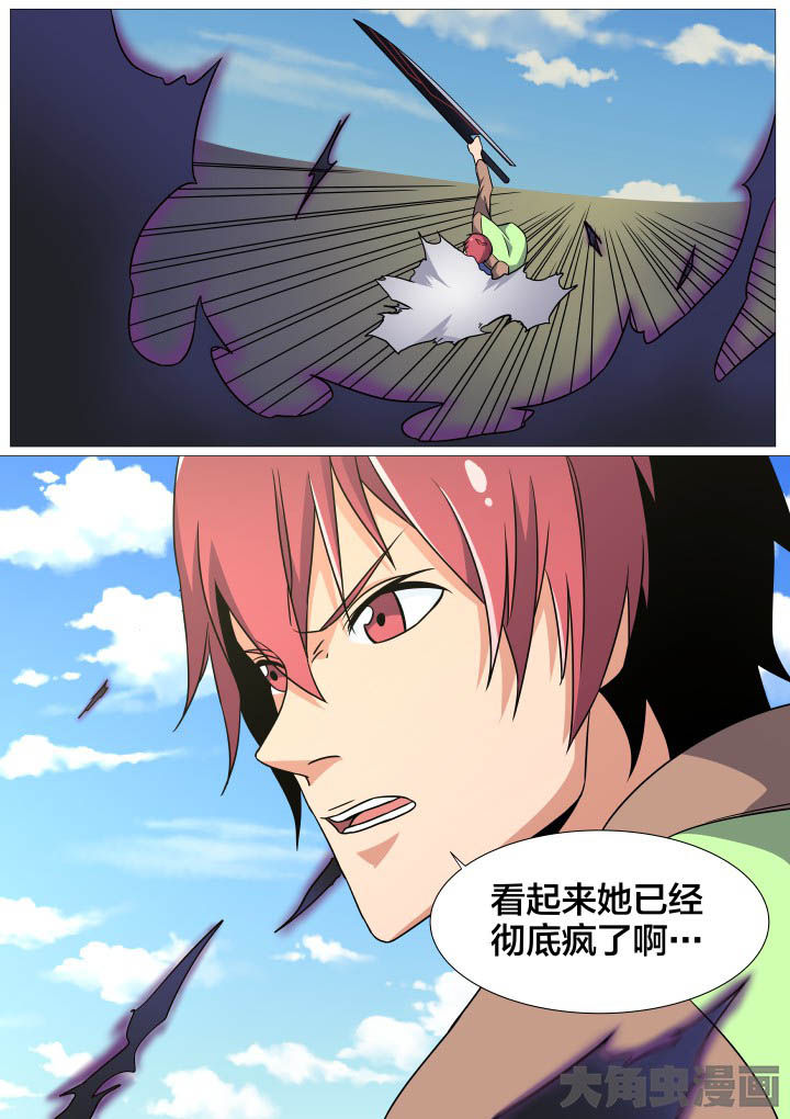 视界之处漫画,第44章：3图