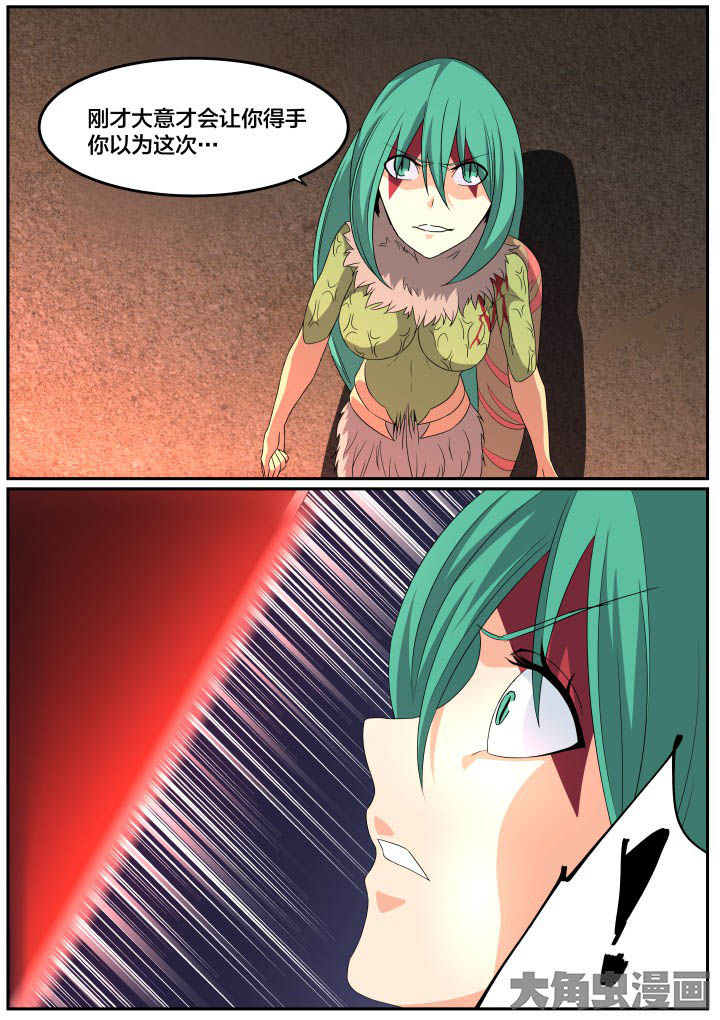 视界之处漫画,第121章：4图
