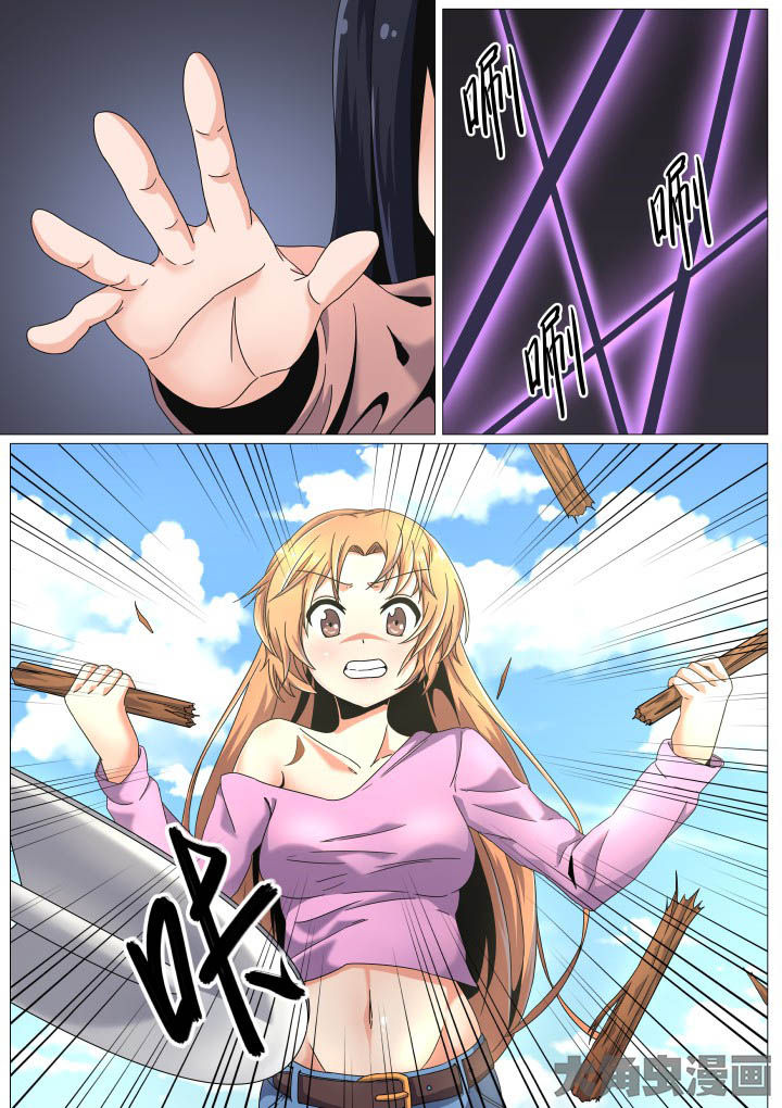 视界之处漫画,第52章：2图