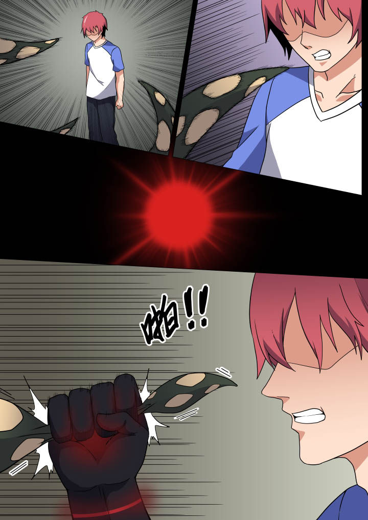 视界之处漫画,第17章：2图