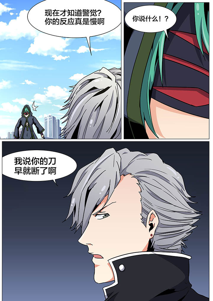 视界之处漫画,第28章：2图