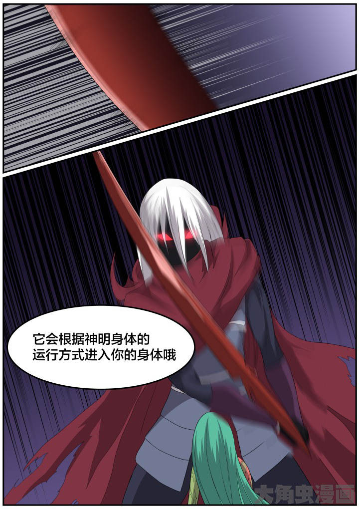 视界之处漫画,第121章：3图