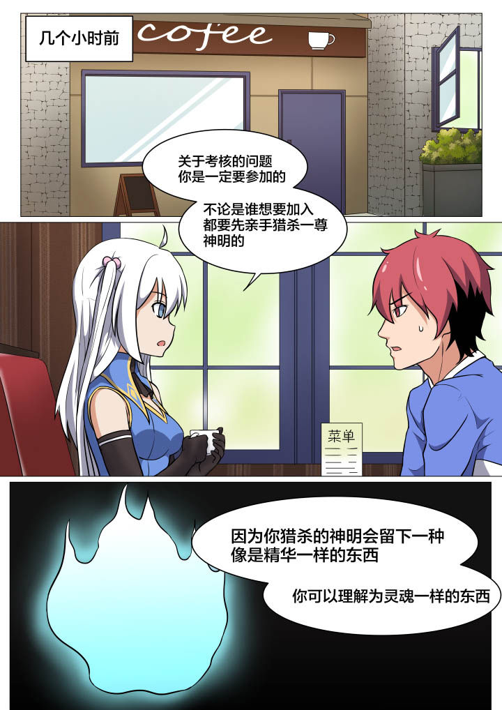 视界之处漫画,第11章：2图