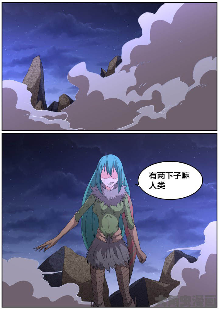 视界之处漫画,第118章：3图