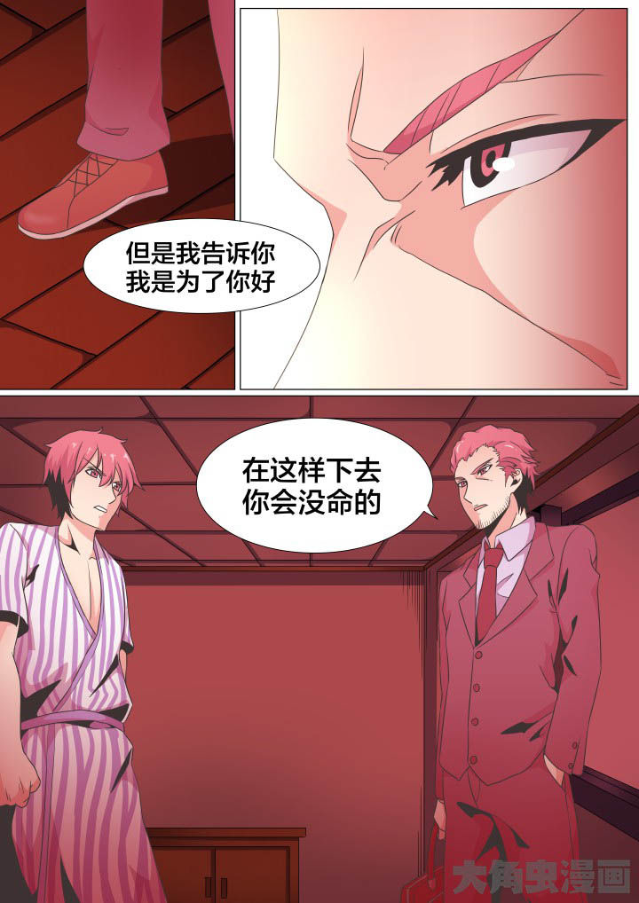 视界之处漫画,第74章：5图