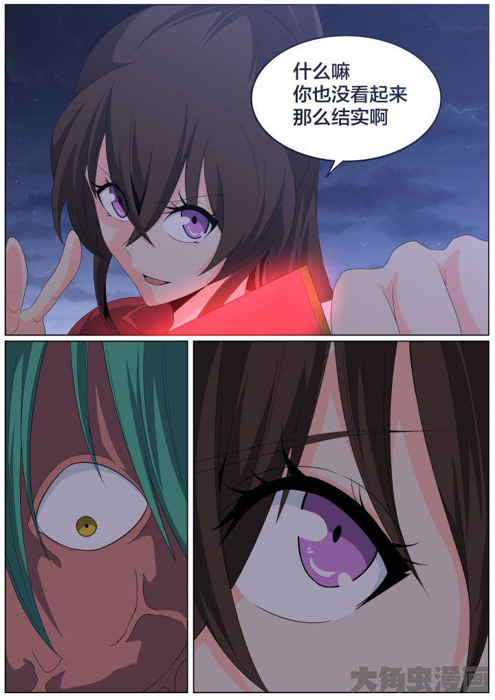 视界之处漫画,第107章：4图