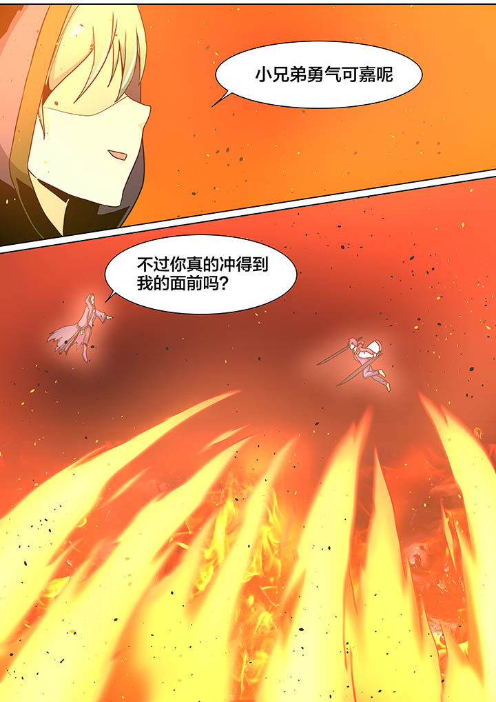 视界之处漫画,第30章：3图