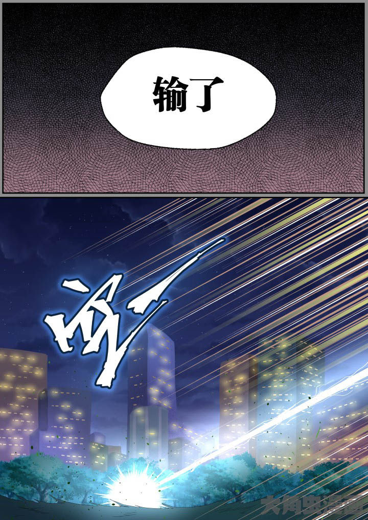 视界之处漫画,第109章：3图