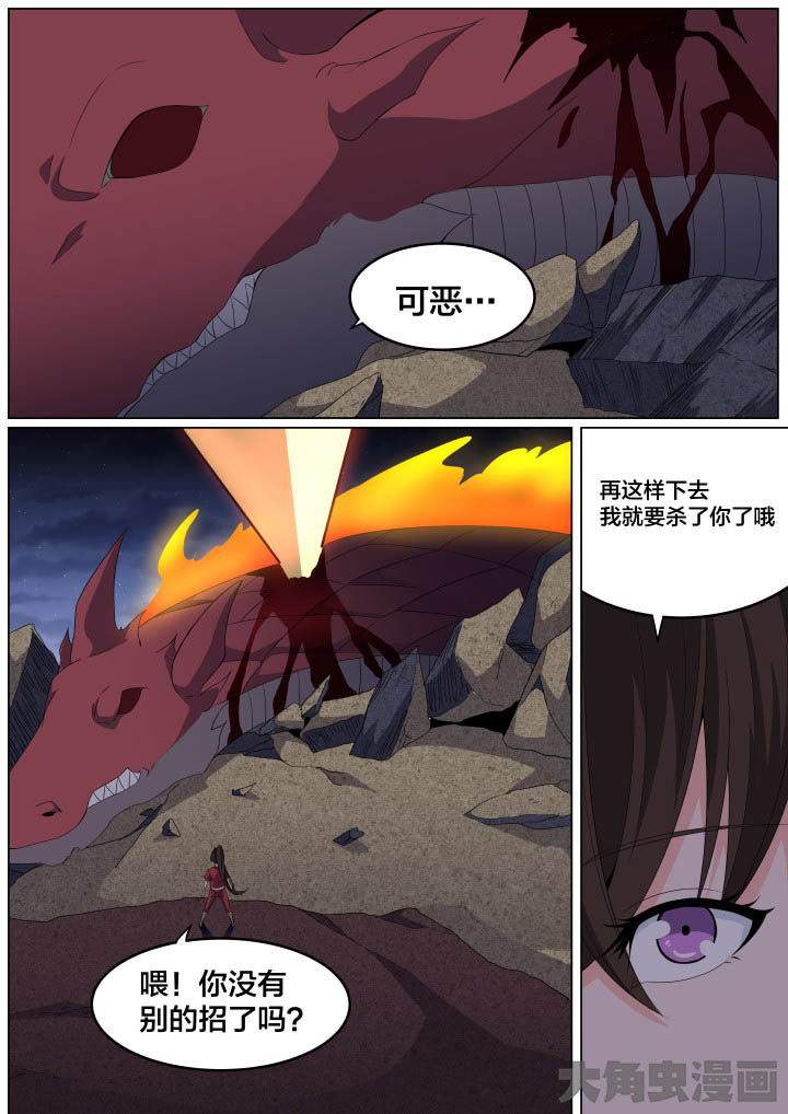 视界之处漫画,第105章：3图