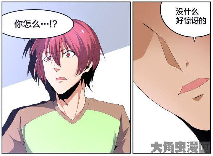视界之处漫画,第111章：1图