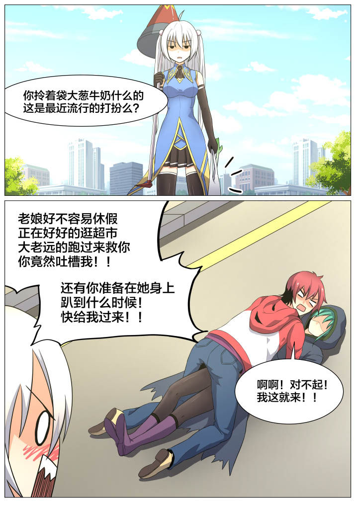 视界之处漫画,第34章：2图