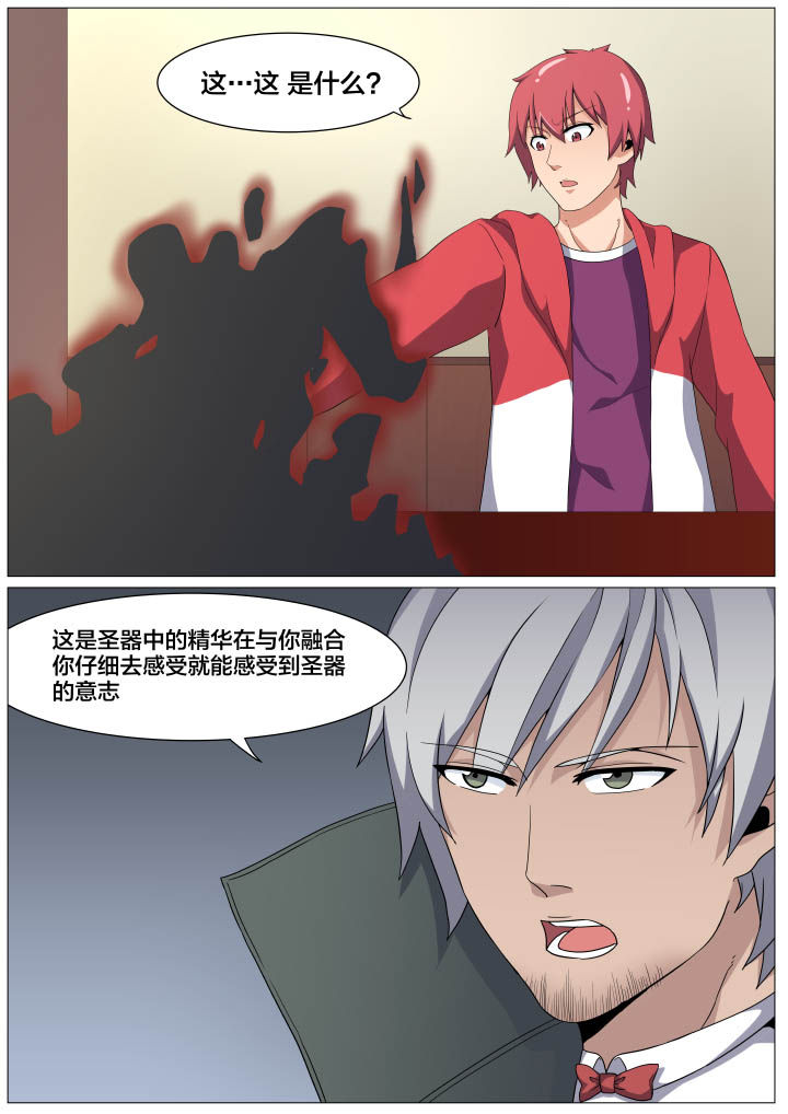 视界之处漫画,第20章：1图
