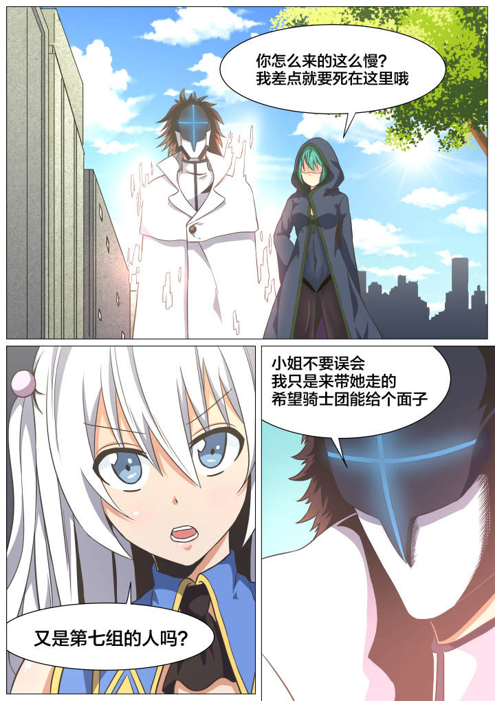 视界之处漫画,第34章：1图