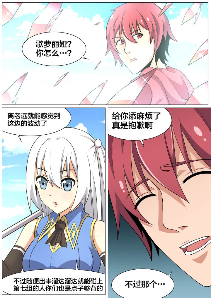 视界之处漫画,第34章：1图