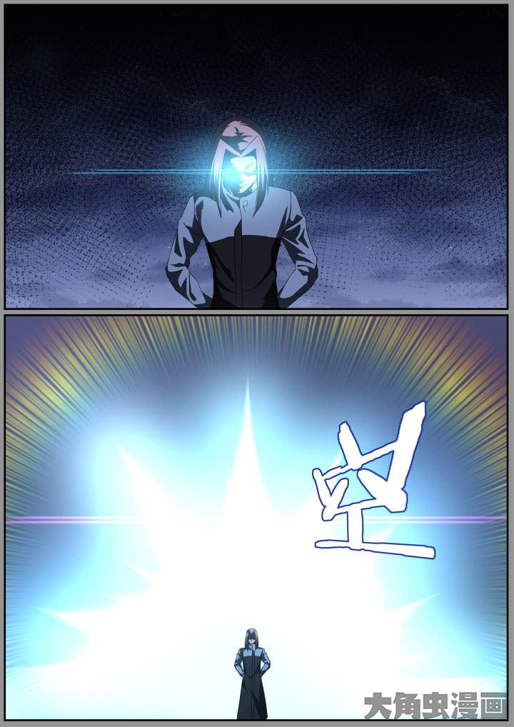 视界之处漫画,第119章：5图