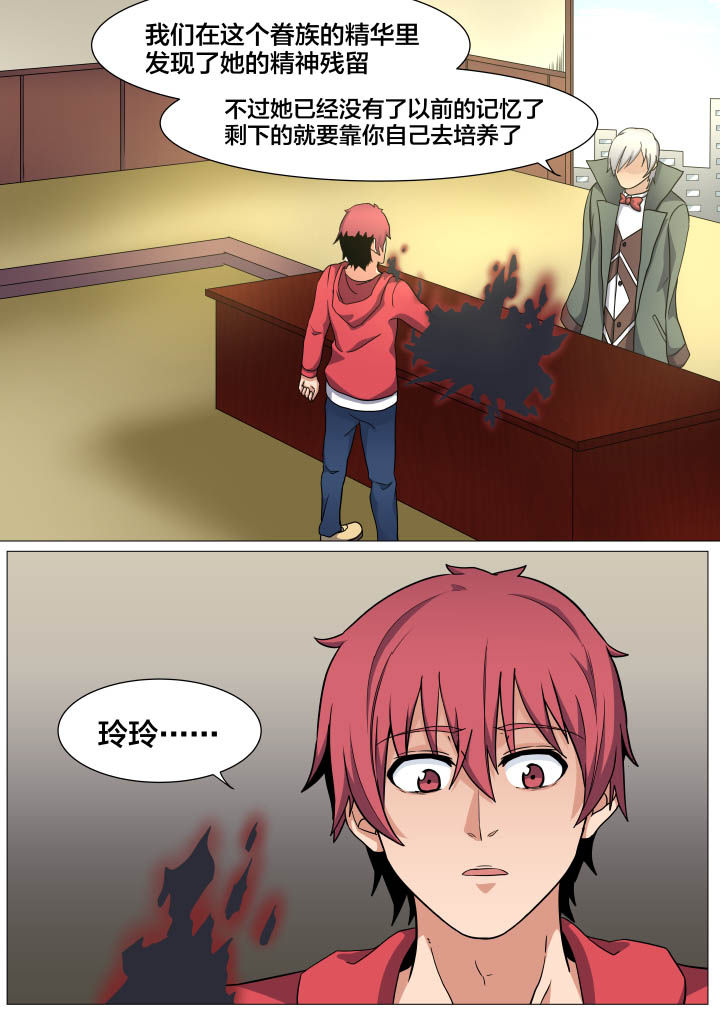 视界之处漫画,第20章：4图