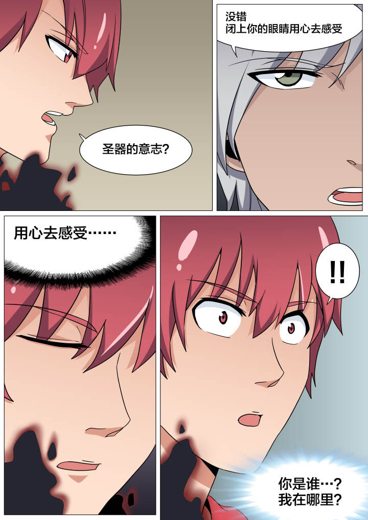 视界之处漫画,第20章：2图