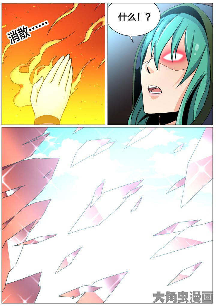 视界之处漫画,第33章：4图