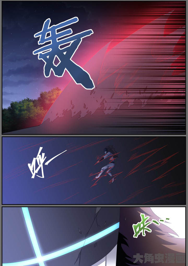 视界之处漫画,第113章：2图