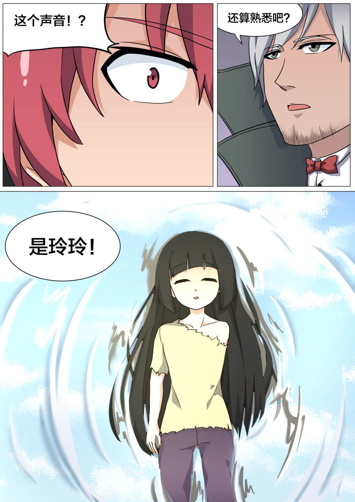 视界之处漫画,第20章：3图