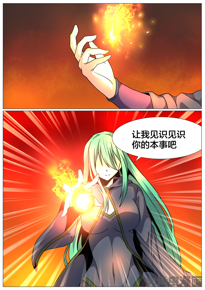 视界之处漫画,第82章：3图