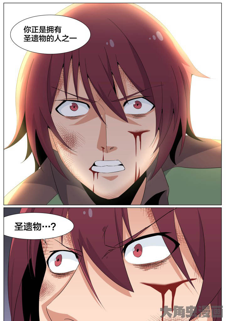 视界之处漫画,第57章：4图