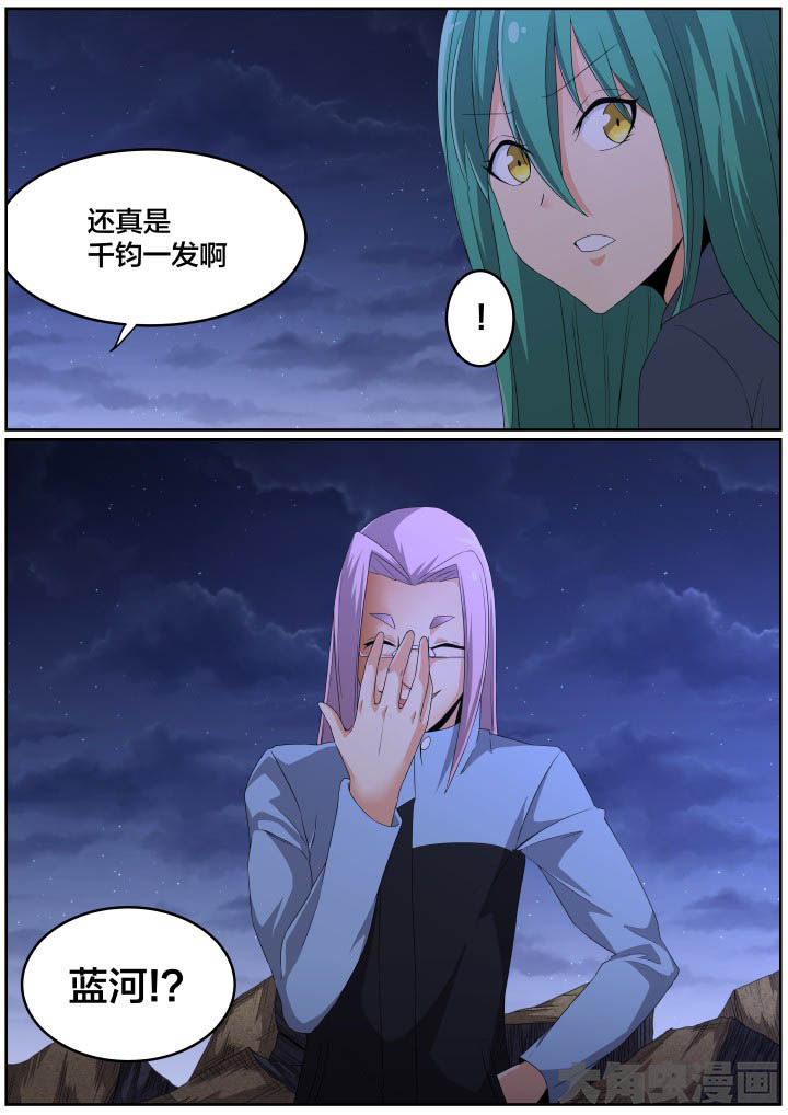 视界之处漫画,第118章：1图