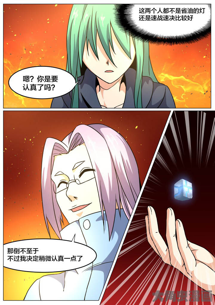 视界之处漫画,第89章：5图
