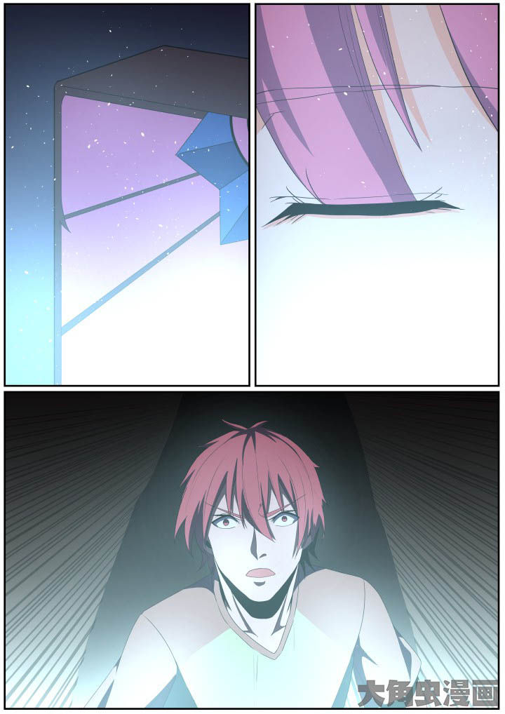 视界之处漫画,第115章：5图
