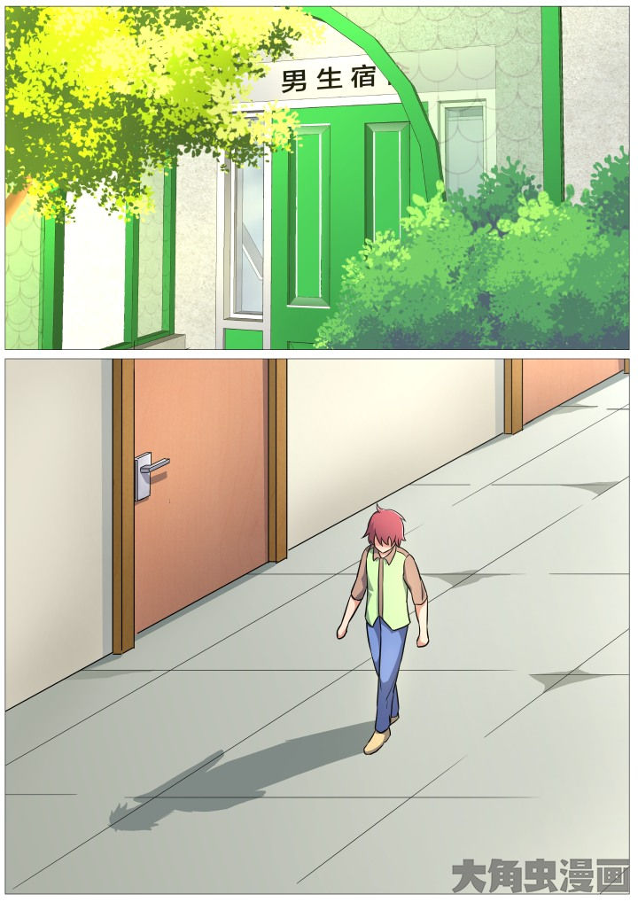 视界之处漫画,第38章：1图
