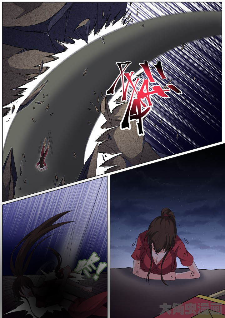 视界之处漫画,第106章：3图