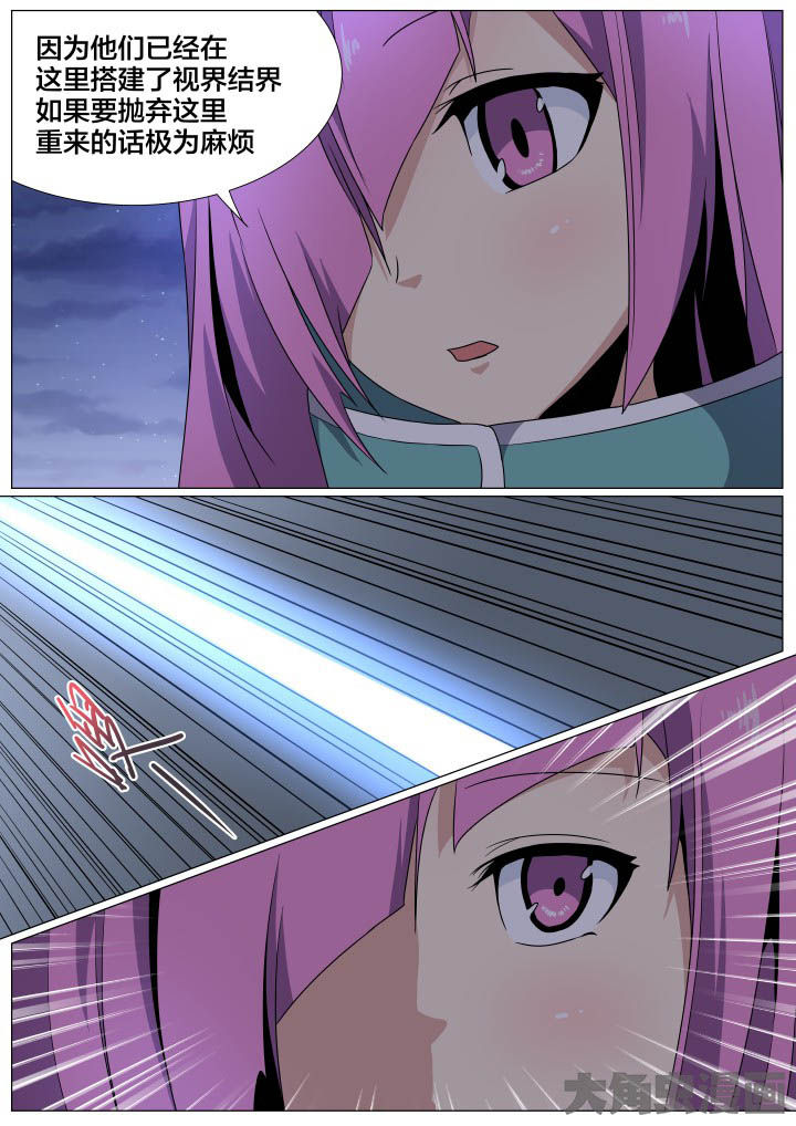 视界之处漫画,第78章：3图
