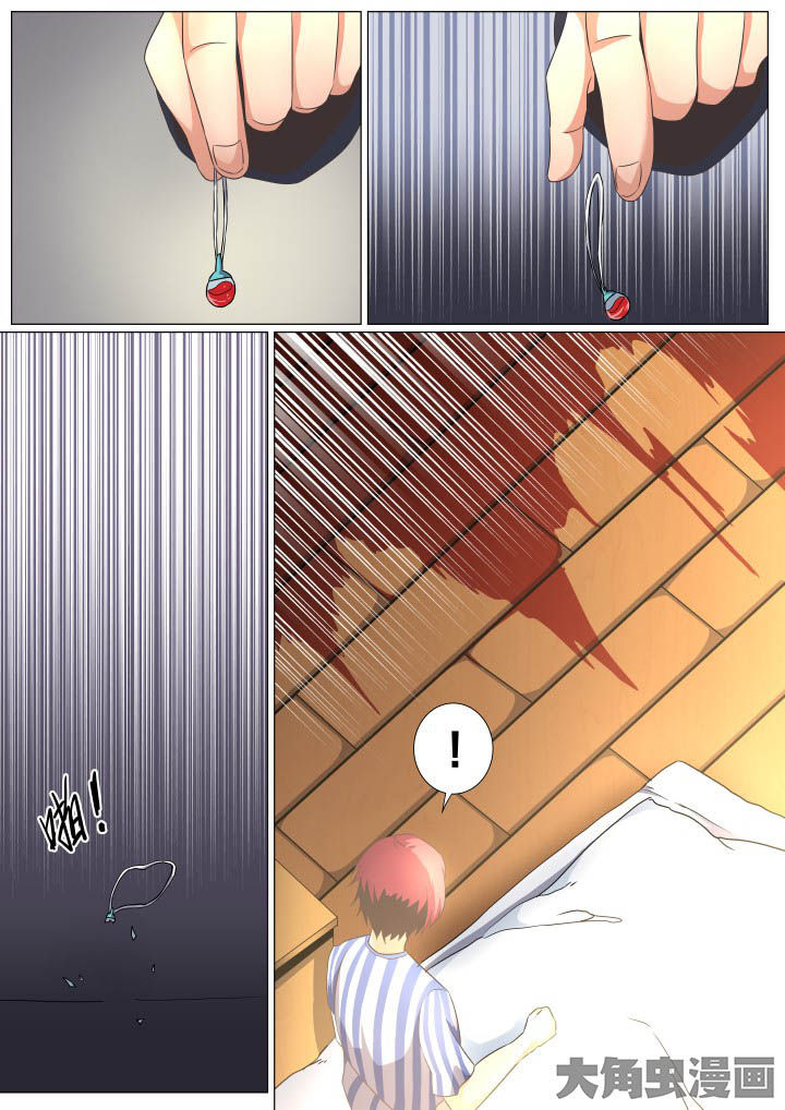 视界之处漫画,第73章：4图