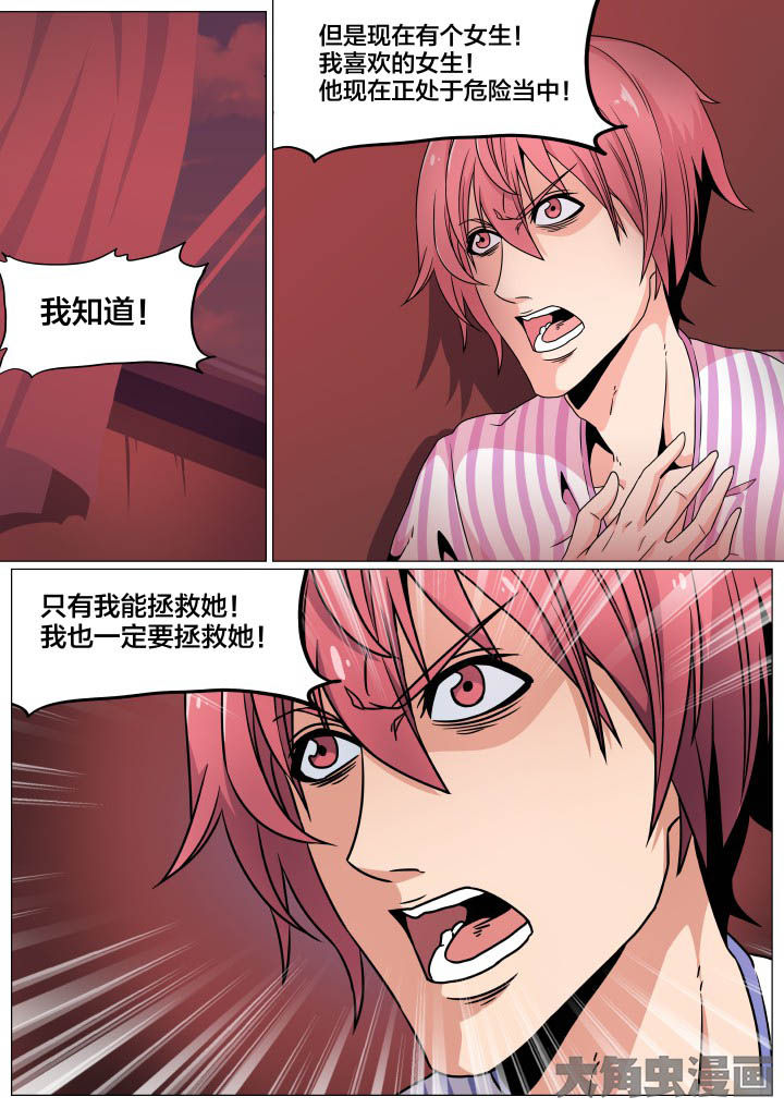 视界之处漫画,第74章：1图