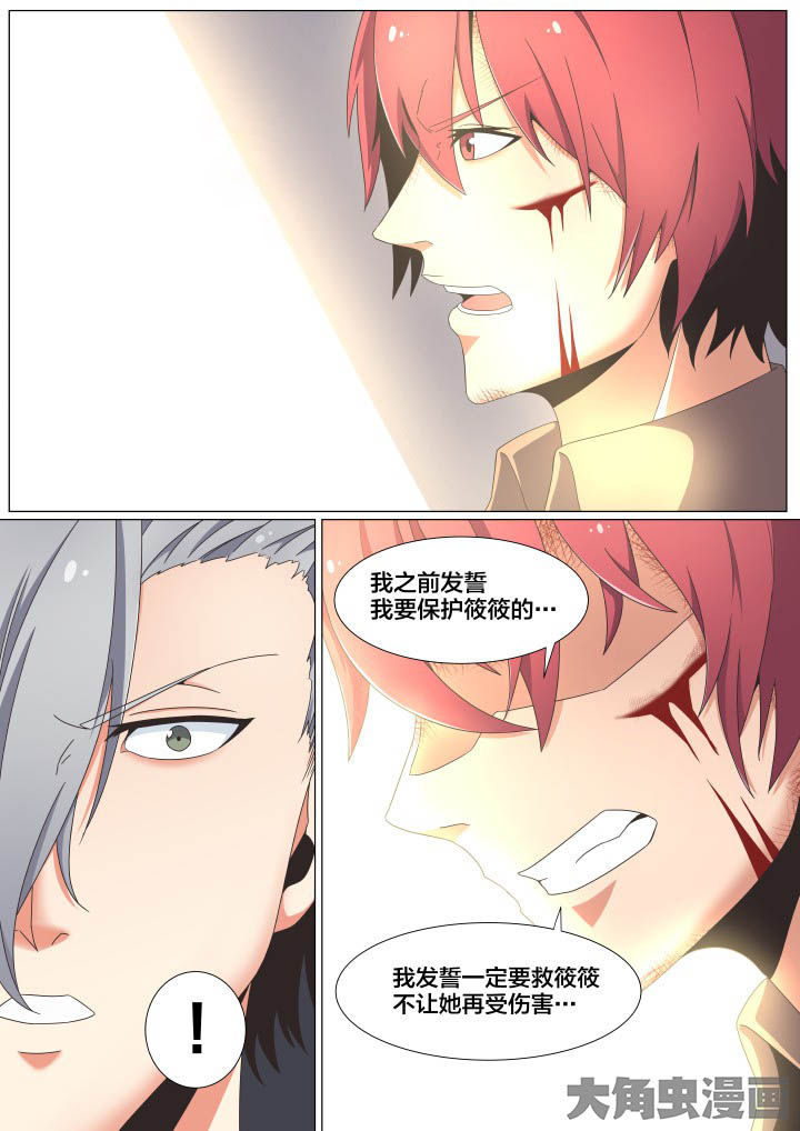 视界之处漫画,第61章：1图