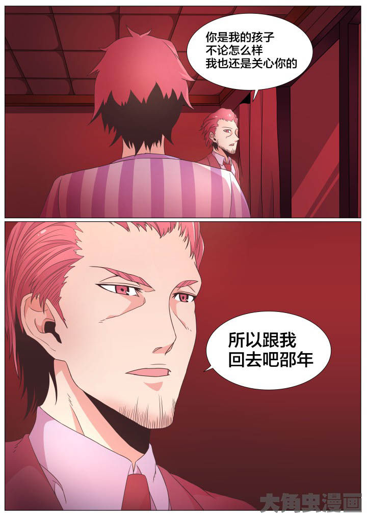 视界之处漫画,第73章：3图