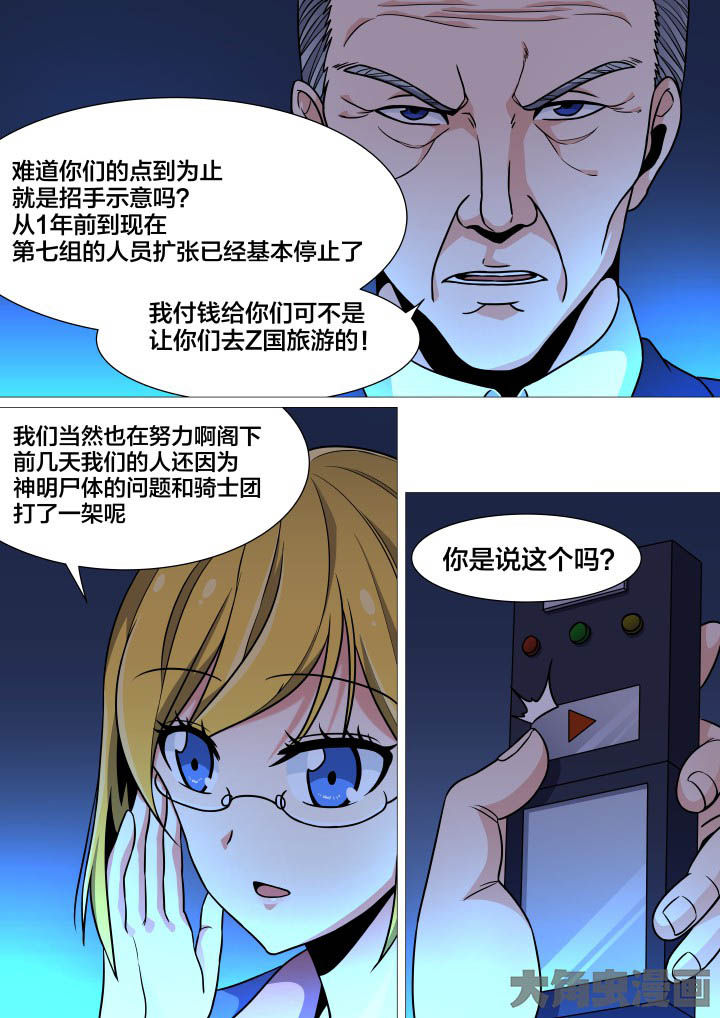视界之处漫画,第35章：4图