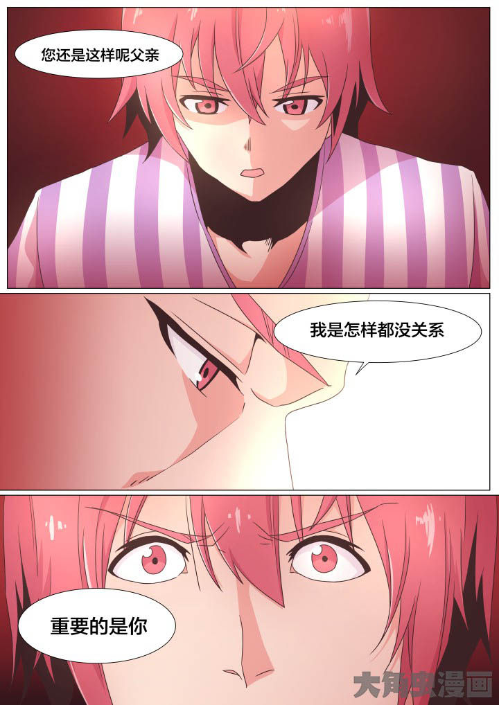 视界之处漫画,第73章：2图