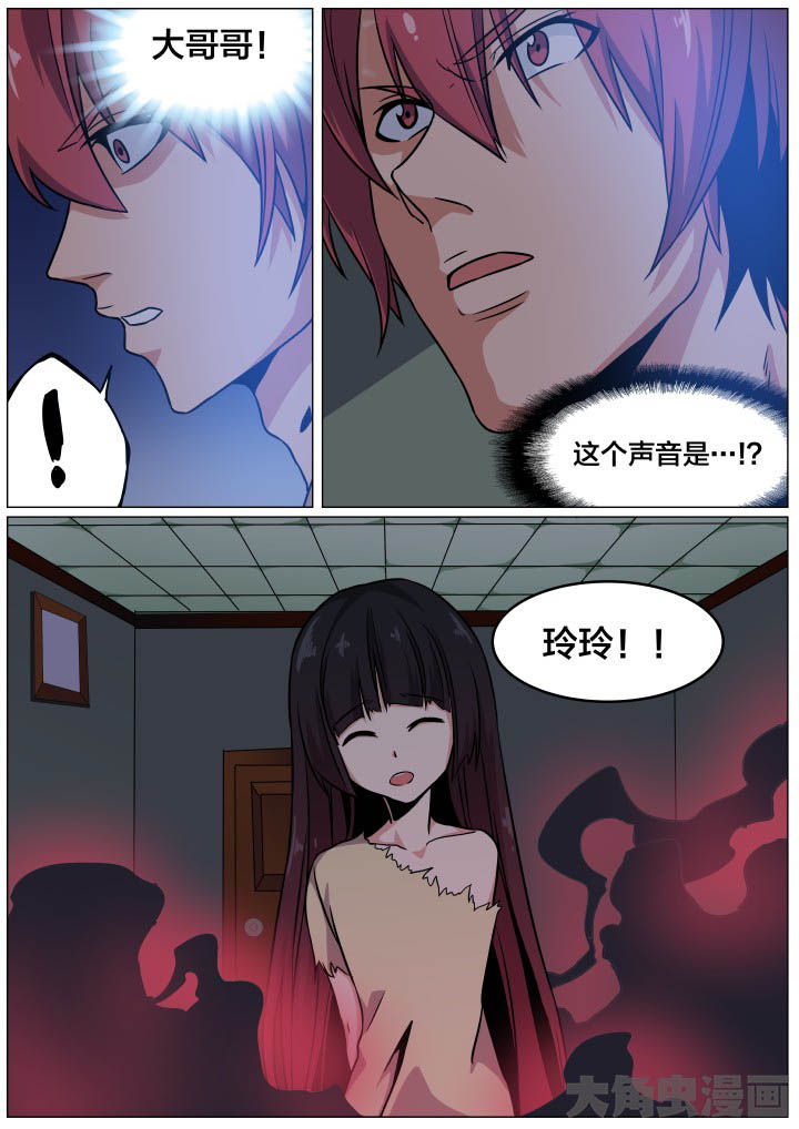 视界之处漫画,第85章：5图