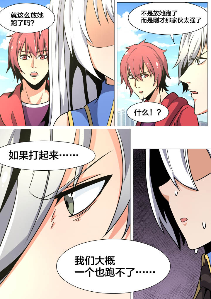 视界之处漫画,第34章：3图