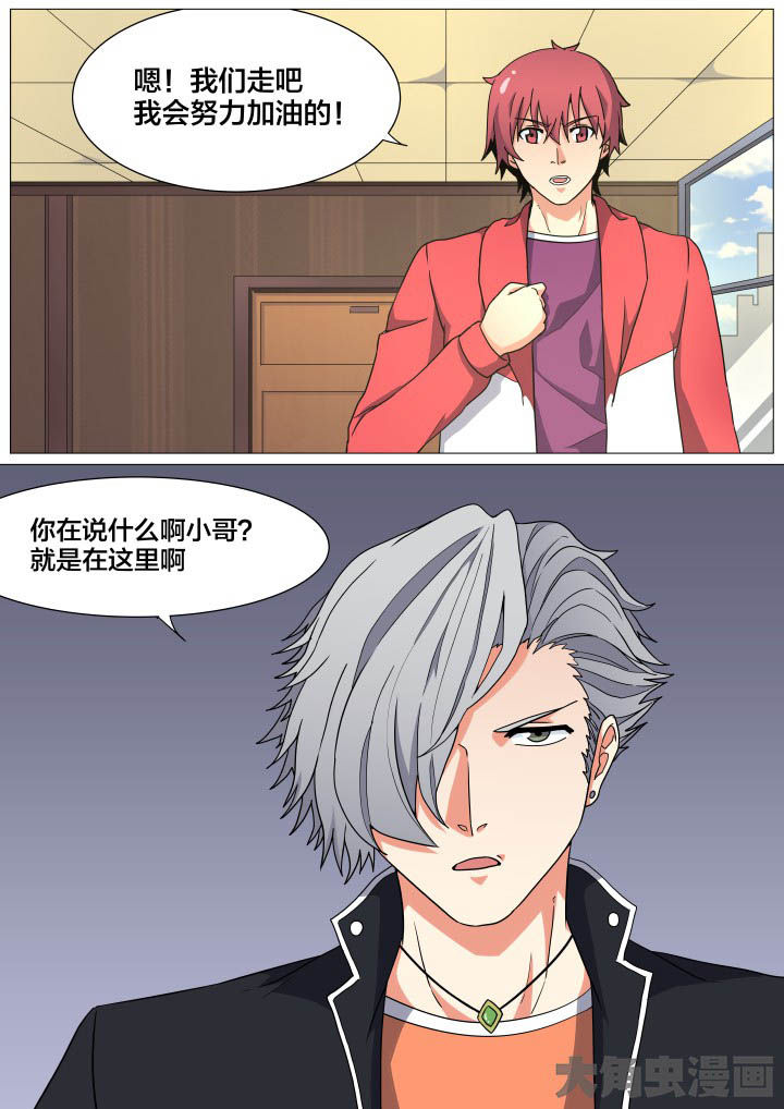 视界之处漫画,第23章：1图
